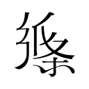 赛季新高17分，王证：感谢教练和队友给我机会，我会更加努力